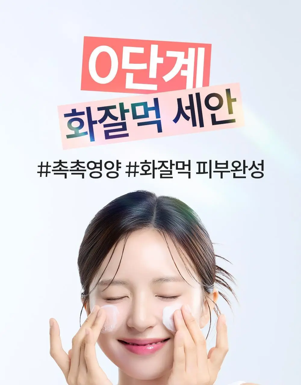 [3관왕/화해1위 쌀뜨물 뽀얀광] 에스네이처 아쿠아 라이스 클렌징밀크 280ml 상세페이지 6